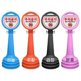 Seojin Safety 891-4833 PE Parking Cone