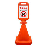 Seojin Safety 891-4912 Sign