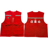 Smato Road Products MT-R401 XL Work Vest