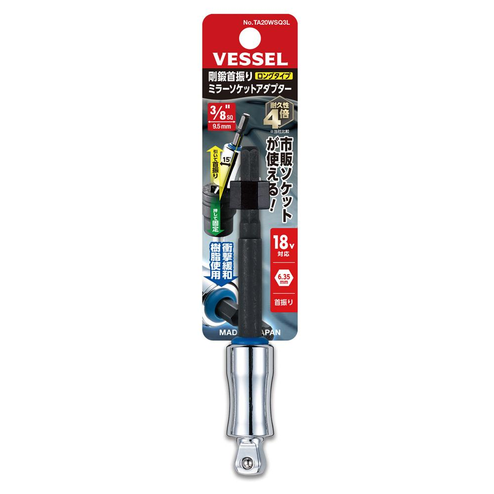 [VESSEL] — Shock Absorbing Tilt Socket Adaptor